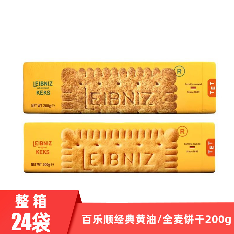 Baileys Leibniz Butter Biscuits, 200 g, German Import