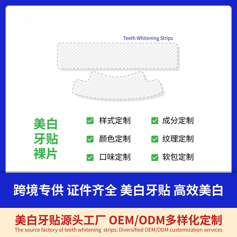 6% HP Teeth Whitening Strips, No Residue, Dot-Matrix Pattern - 1