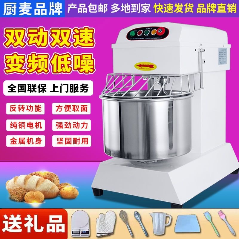H20H30 commercial dough mixer, 10/15/25 kg capacity - 1