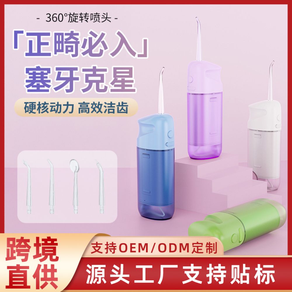 Electric portable water flosser calculus remover