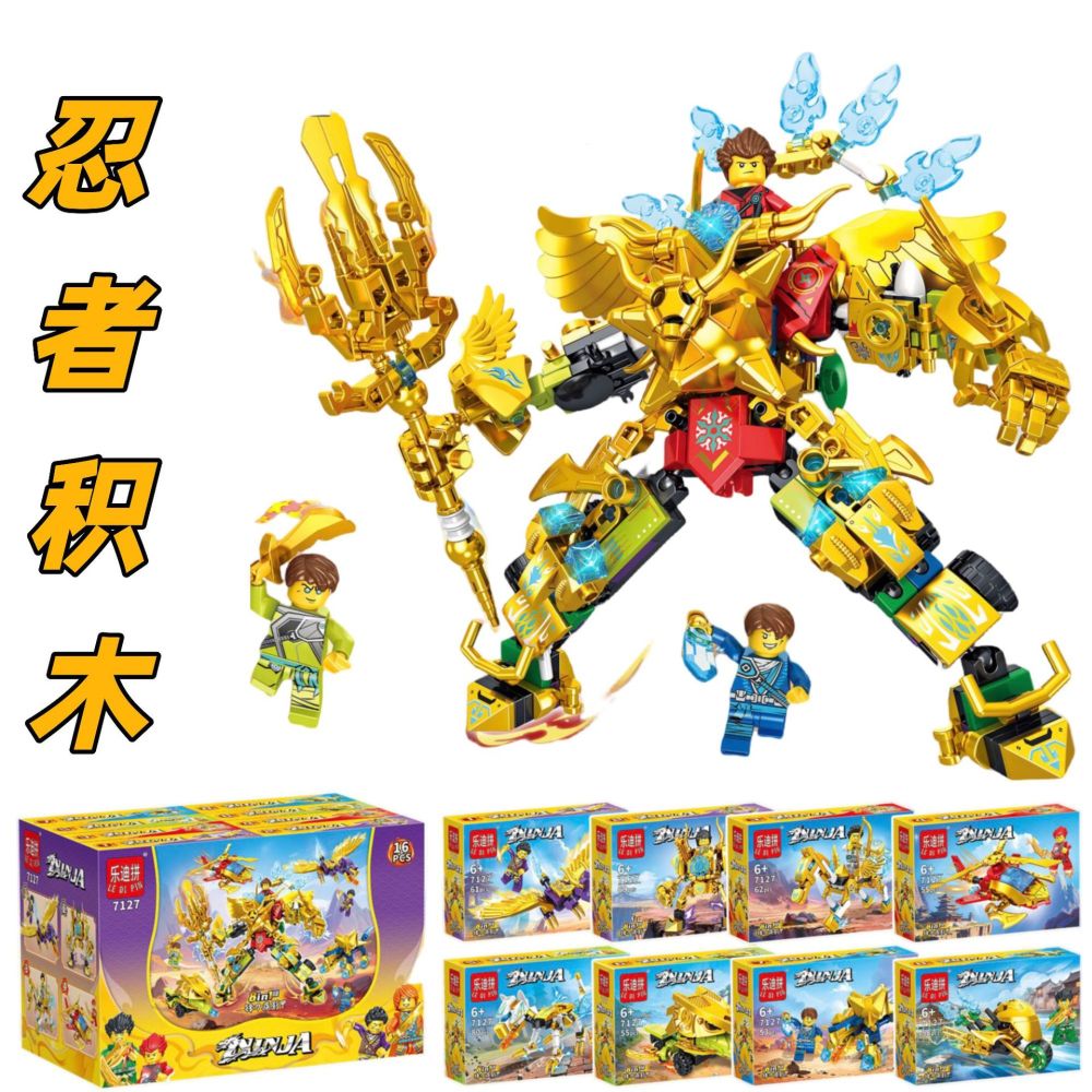 Ninja Small Particle Building Blocks Compatible Assembly 8-in-1 Small Box Building Toy Gift for Boys Children Educational Toy