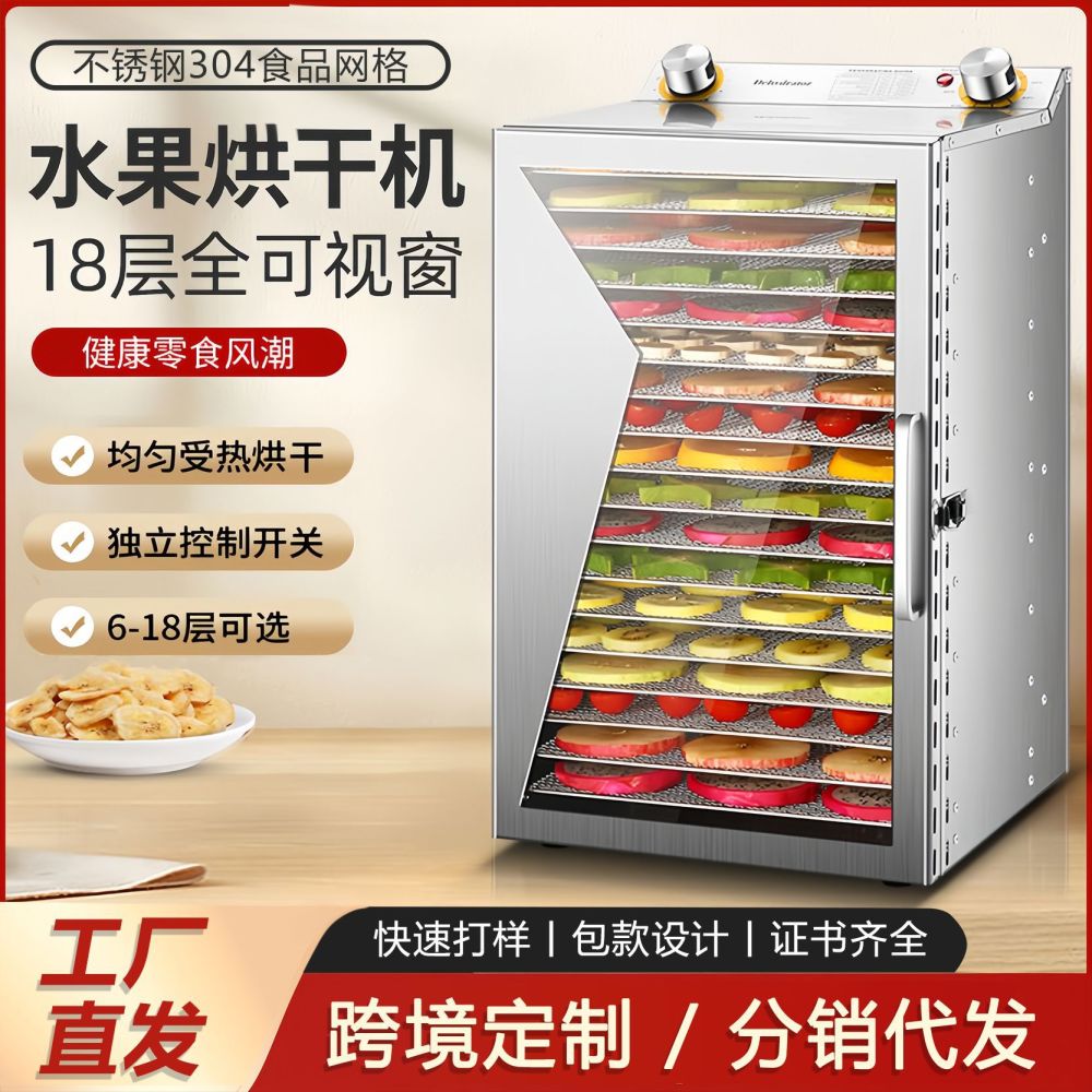 Household Food Dehydrator, Compact Multifunctional for Fruit, Vegetables and Jerky