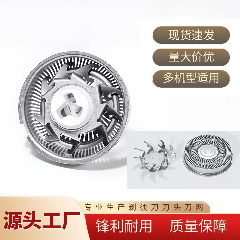 Electric Shaver Replacement Head FR8, Multi-Model Compatible