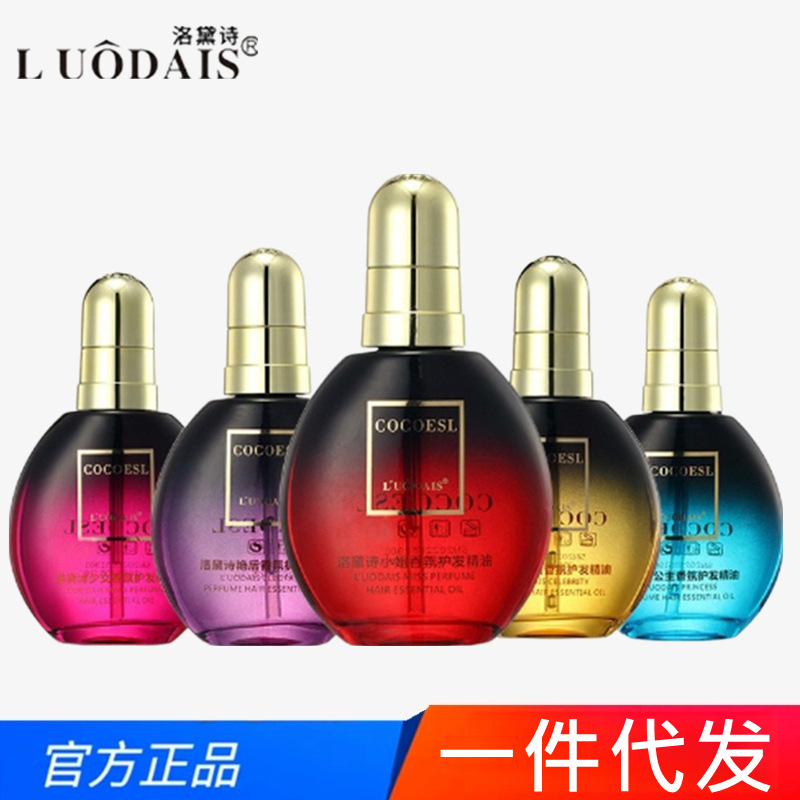 COCOESL Hair Care Oil, Leave-in Split End Hair Oil for Salon Use
