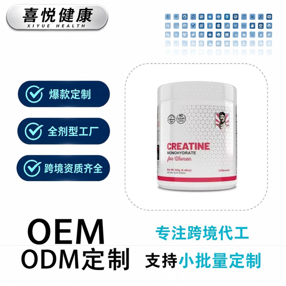TK爆款 一水肌酸粉CREATIN女性专用胶原蛋白水肌酸粉源头工厂批发