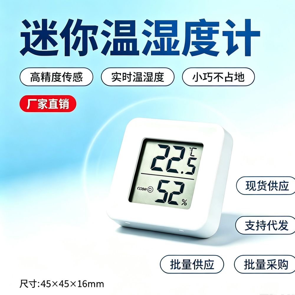 Factory Electronic Indoor Temperature and Humidity Sensor Mini Baby Crawling Room Thermometer Hygrometer High Precision Dry-Wet Display Detection