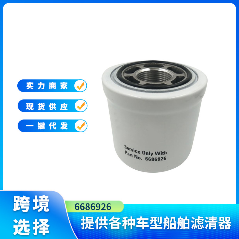 Hydraulic Oil Filter Element 6686926 P169078 SP1389, for Bobcat Mini Loaders