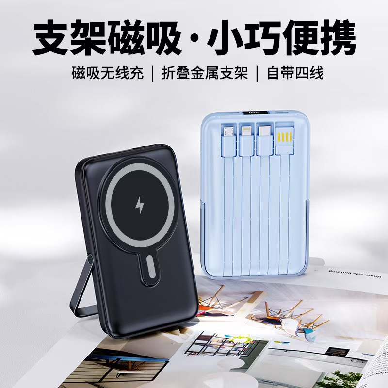 Cross-border Foreign Trade KC15W Magnetic Wireless Fast Charging Metal Stand Power Bank 10000/20000mAh Large Capacity Mobile