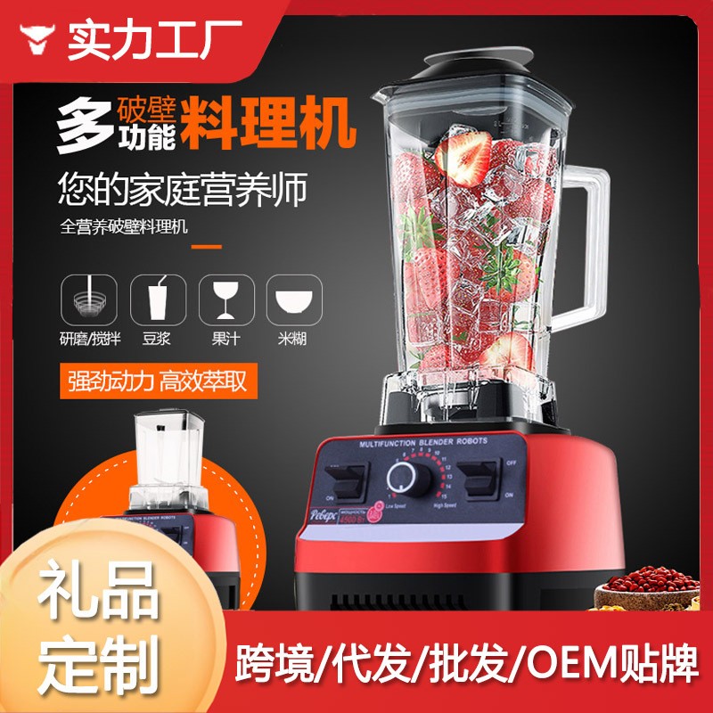 Ev tipi çok fonksiyonlu blender, buz kırıcı ve meyve sıkacağı