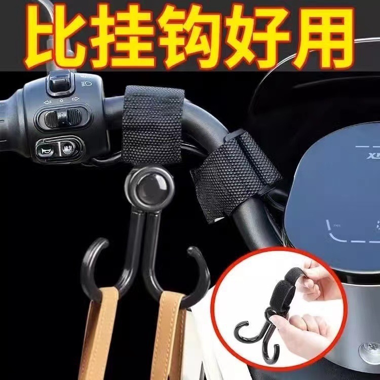 Rotatable Electric Bike and Motorcycle Hook