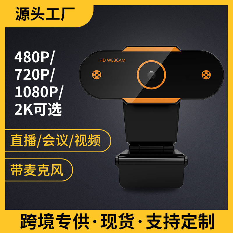 Bilgisayar kamerası 2K HD, masaüstü, USB - 1