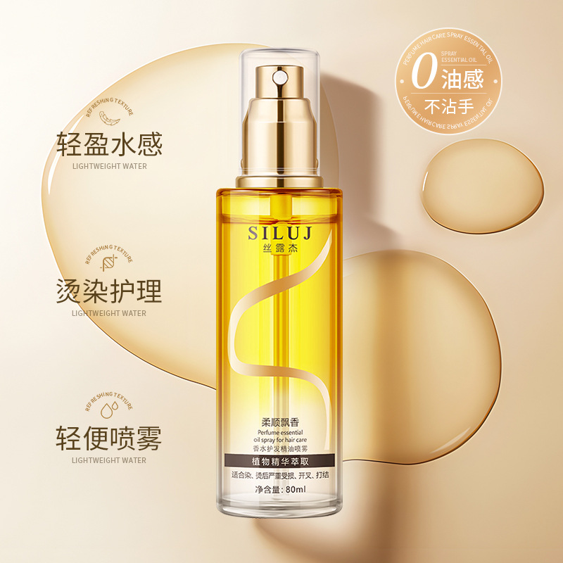 Haarpflege-Öl-Spray, Anti-Frizz, glättend, langanhaltender Duft
