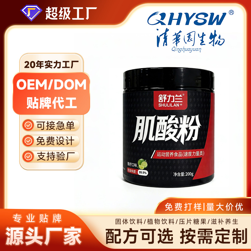 High-Purity Creatine Monohydrate Powder for Sports Nutrition
