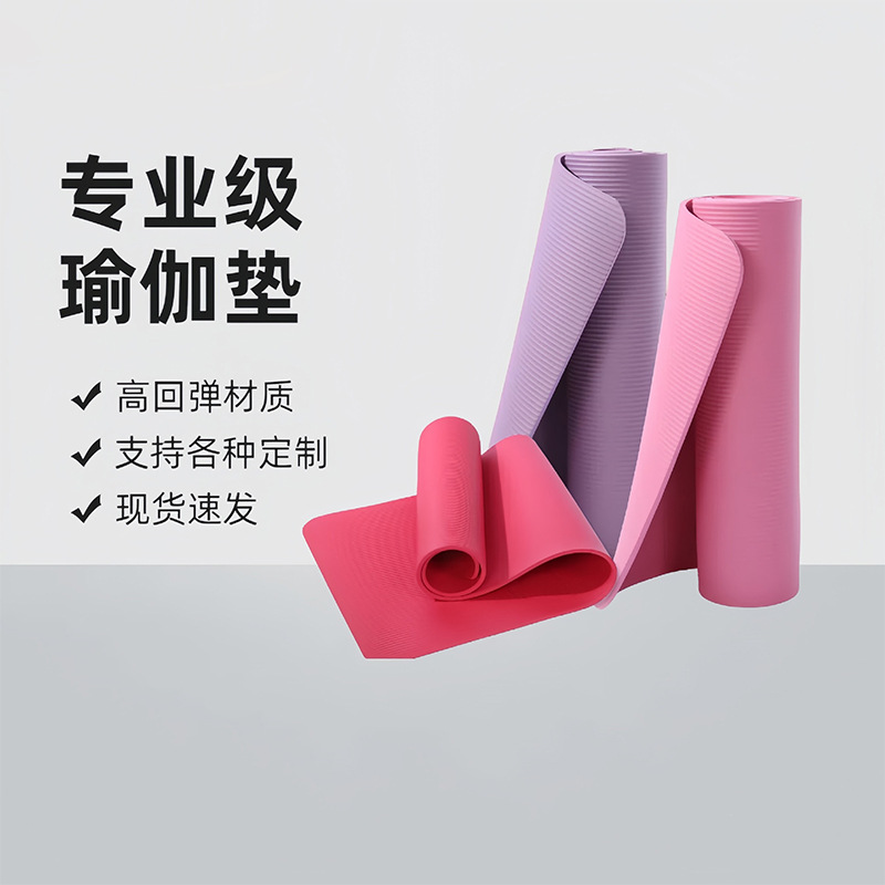 Yoga Mat Thickened Non-Slip Fitness Home