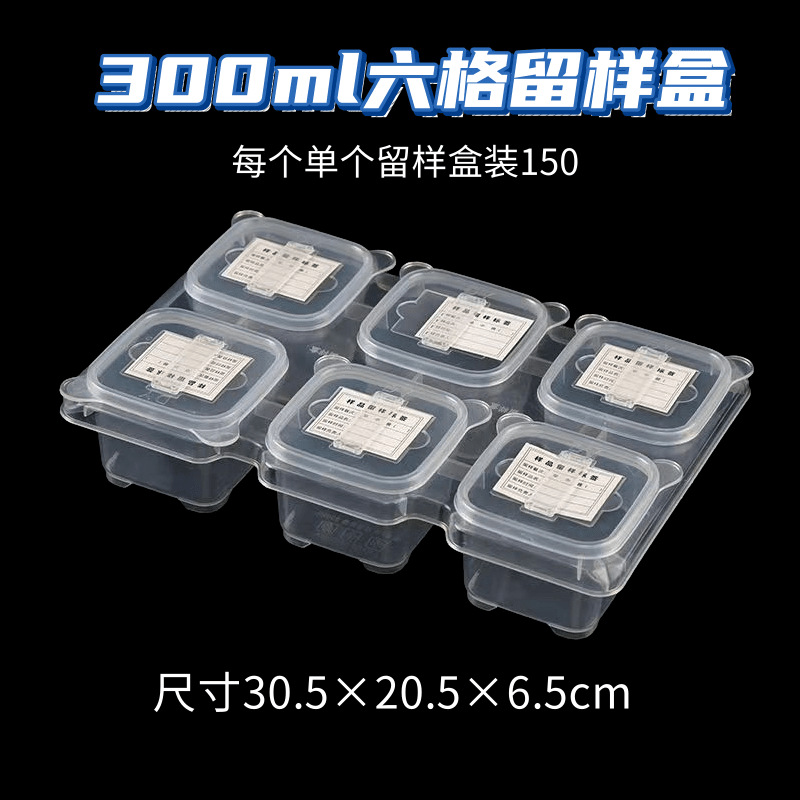Special box for holding food samples, hotel restaurant canteen kindergarten food sample tasting box, small plate protective box - 5
