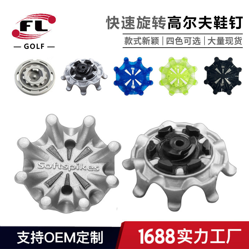 Quick-Twist Golf Shoe Spikes, Four Color Options