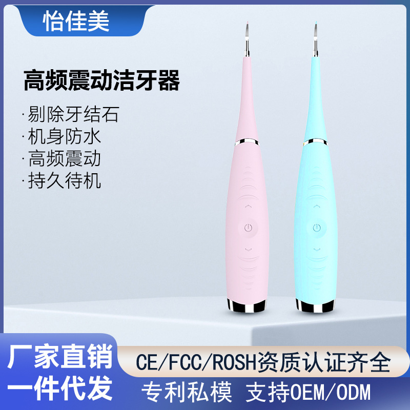 Electric Dental Cleaner, Tartar Remover Tool