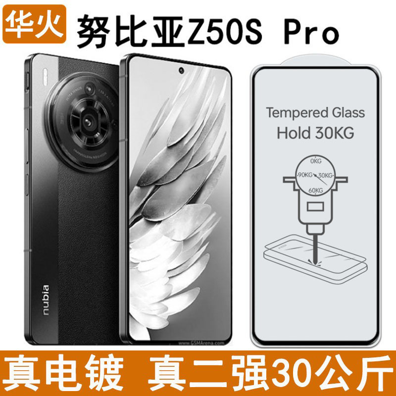 Nubia Z50S Pro için uygun temperli film tam tutkal galvanik parmak izi yağı aşınmaya dayanıklı gerçek iki güçlü cep telefonu şeffaf film