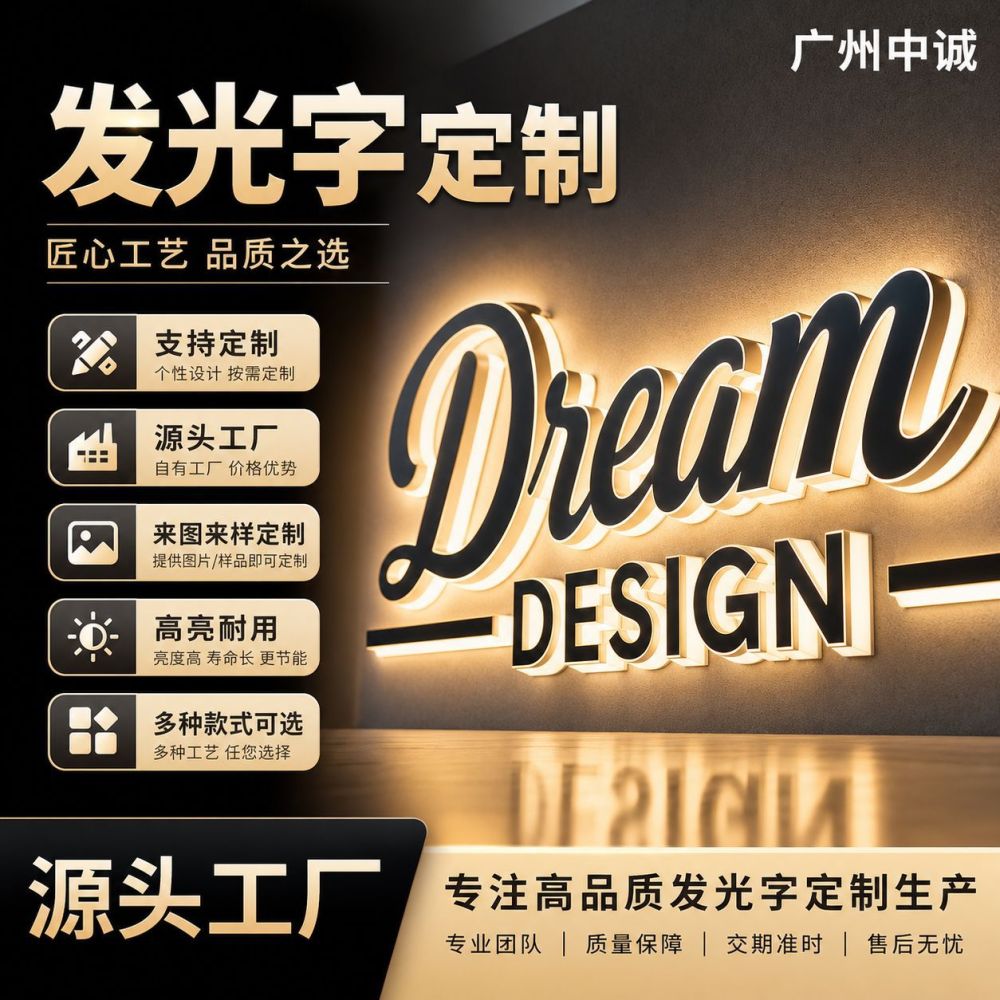 Outdoor LED Illuminated Frameless Letter Sign, Advertising Billboard