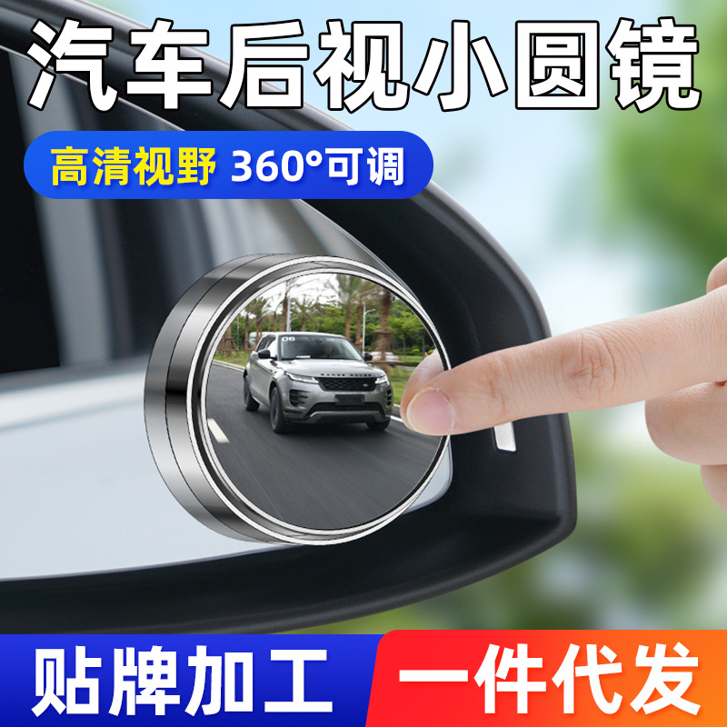 Araba küçük yuvarlak ayna 360 derece ayarlanabilir cam yapışkanlı ters ayna geniş görüş alanı araba yapışkanlı geniş açılı kör nokta aynası