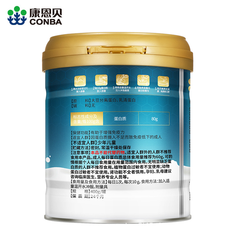 Kangnanbei Protein Powder Whey Protein Powder Boosts Immunity for Adults, Elderly and Women, Official Genuine Store