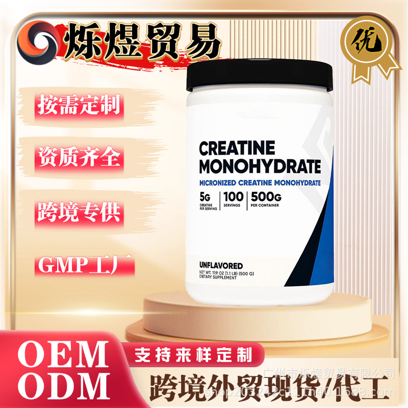 Creatine Monohydrate Micropowder, Custom Production