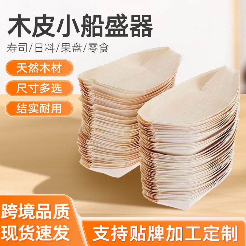 Disposable Wooden Boat-Shaped Snack Platter, Wooden Boat Tray for Snacks and Portioning, Japanese Cuisine Restaurant Sushi Boat, Wooden Boat Box, Snack Box