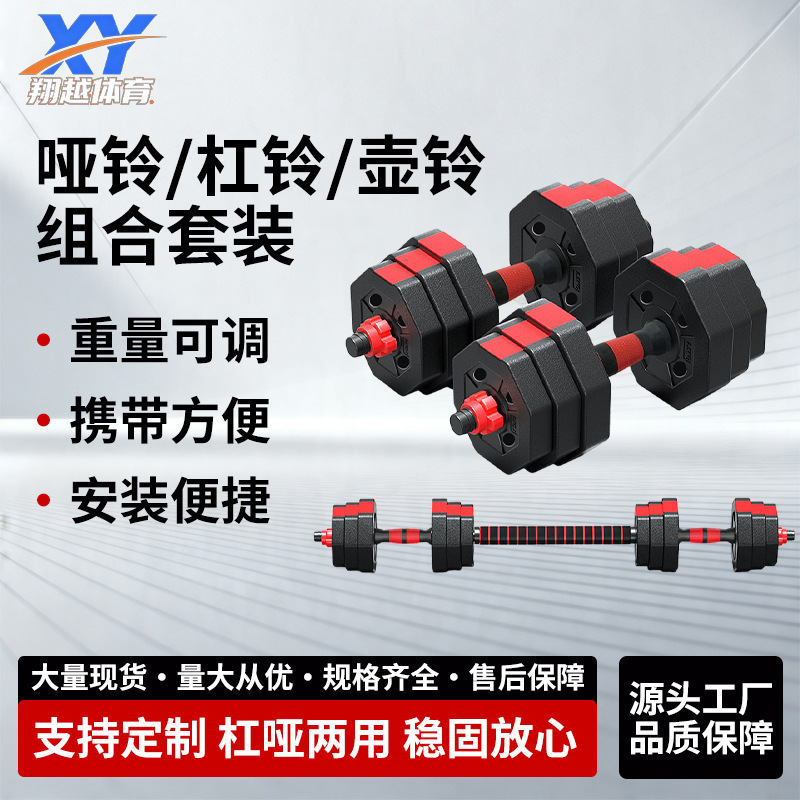 Sekizgen Ayarlanabilir Dambıl Seti, Halter ve Kettlebell Dahil