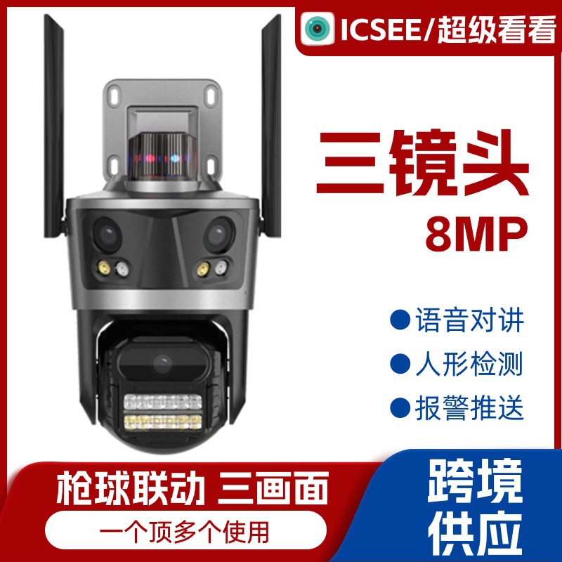 Xiongmai binoküler kamera, 360° gündüz gece, WiFi 4K