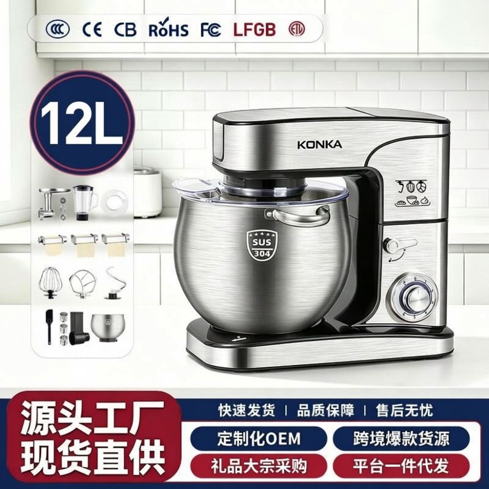 Konka 12L chef machine fully automatic desktop multifunctional home mixer stainless steel large capacity dough mixer