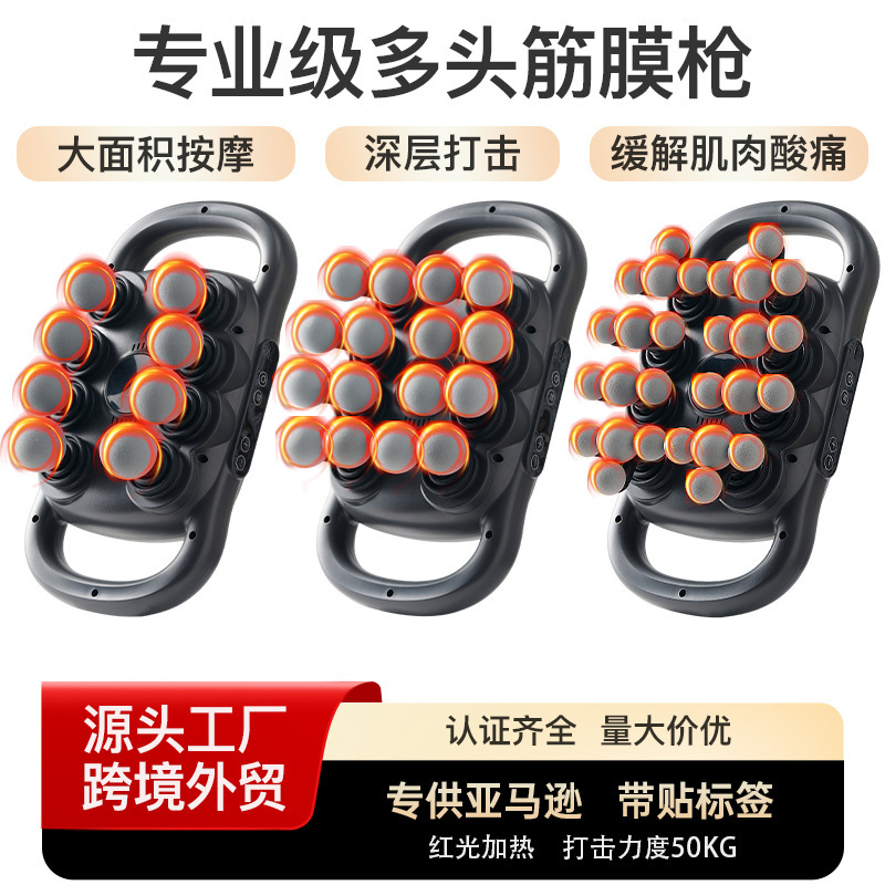 Professional fascia gun 16-head