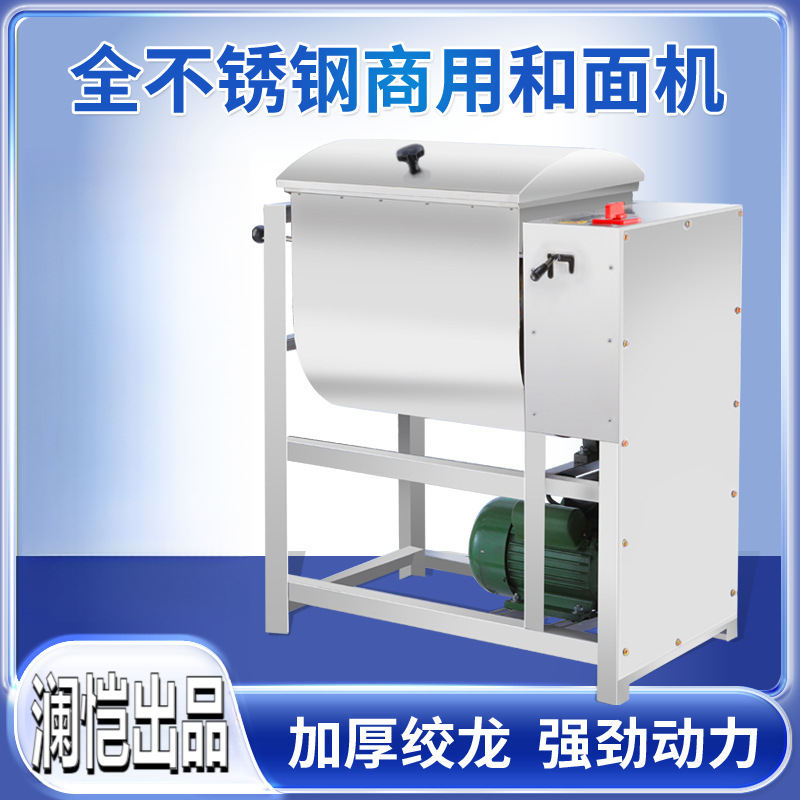 Commercial dough kneading machine, 5-25 kg, stainless steel