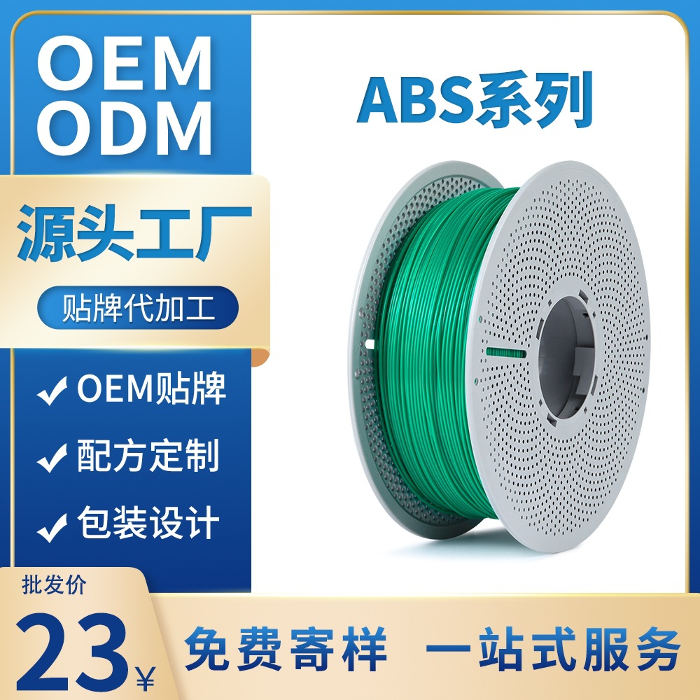 ABS 3D Printing Filament 1.75 mm, Bambu Lab Compatible, High Precision