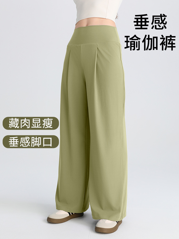 跨境瑜伽裤女垂感薄款高腰直筒裤宽松显瘦瑜伽服运动户外健身服女