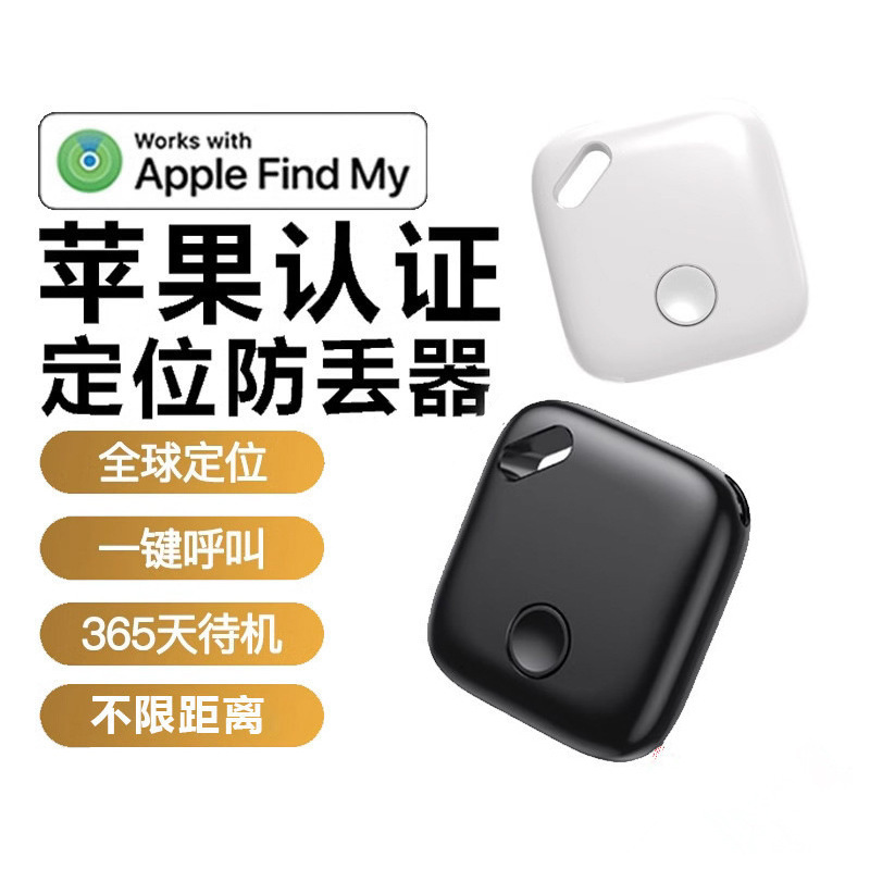 Apple kompatibles Finder iTag Anti-Verlust-Tracker Ortungsgerät Geldbörse Schlüsselfinder Senioren Kinder Bluetooth Anti-Verlust-Gerät