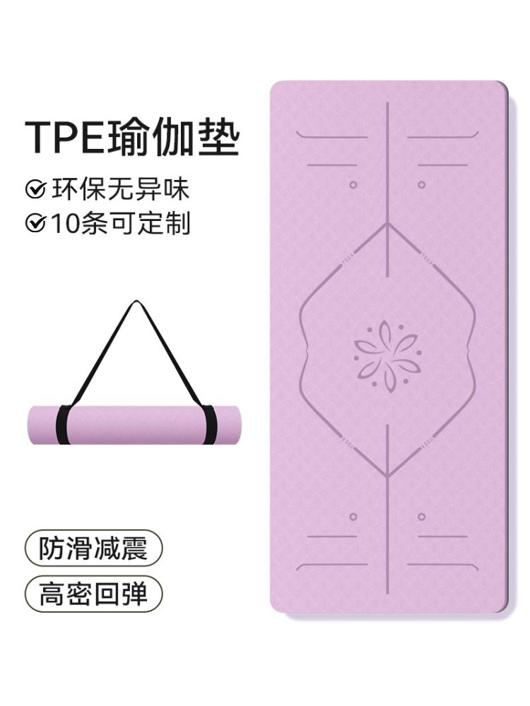 TPE Yoga Mat 10mm Thick Non-Slip Wide Fitness Exercise Mat