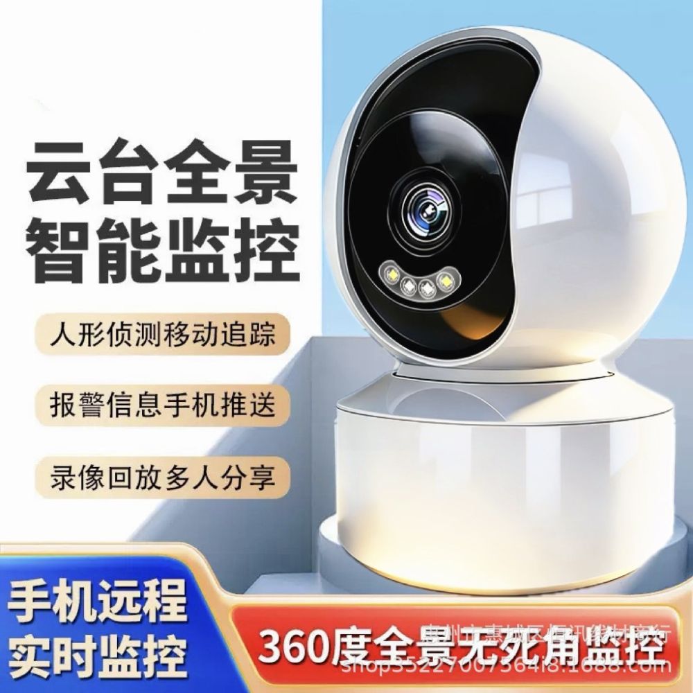 Kabellose WLAN-Innenkamera, 360 Grad, Ultra-HD, Gegensprechfunktion