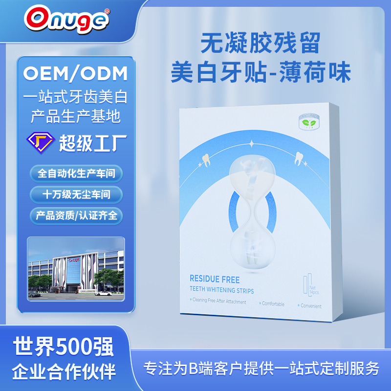 Dry Teeth Whitening Strips, Residue-Free on Tooth Surface