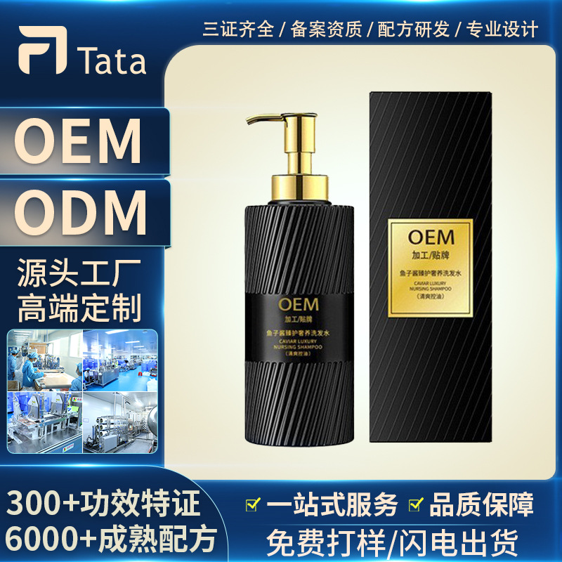 Caviar Shampoo, Oil Control and Anti-Dandruff, Silicone-Free