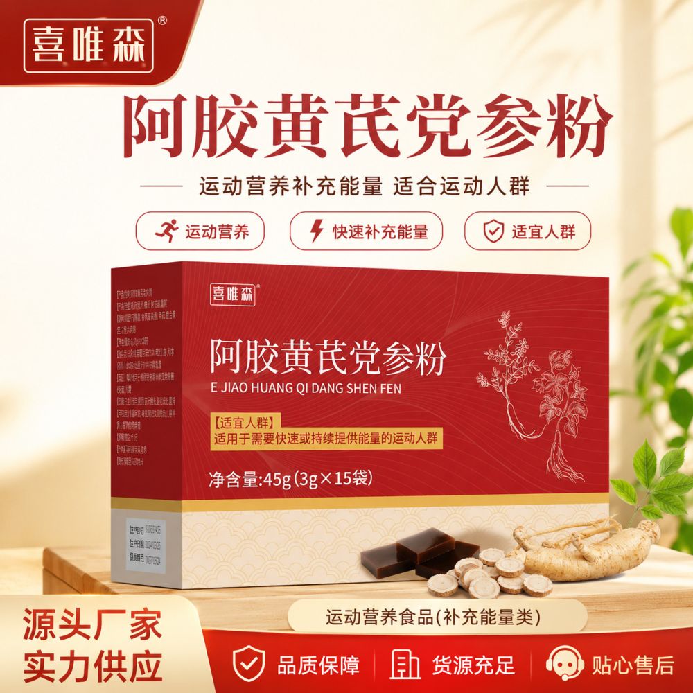 Eselhaut-Gelatine Huangqi Dangshen Pulver, Sport-Energiezusatz