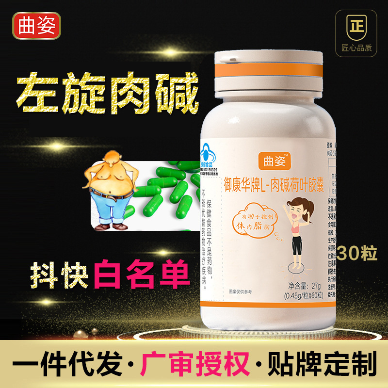 L-carnitine capsules strong formula