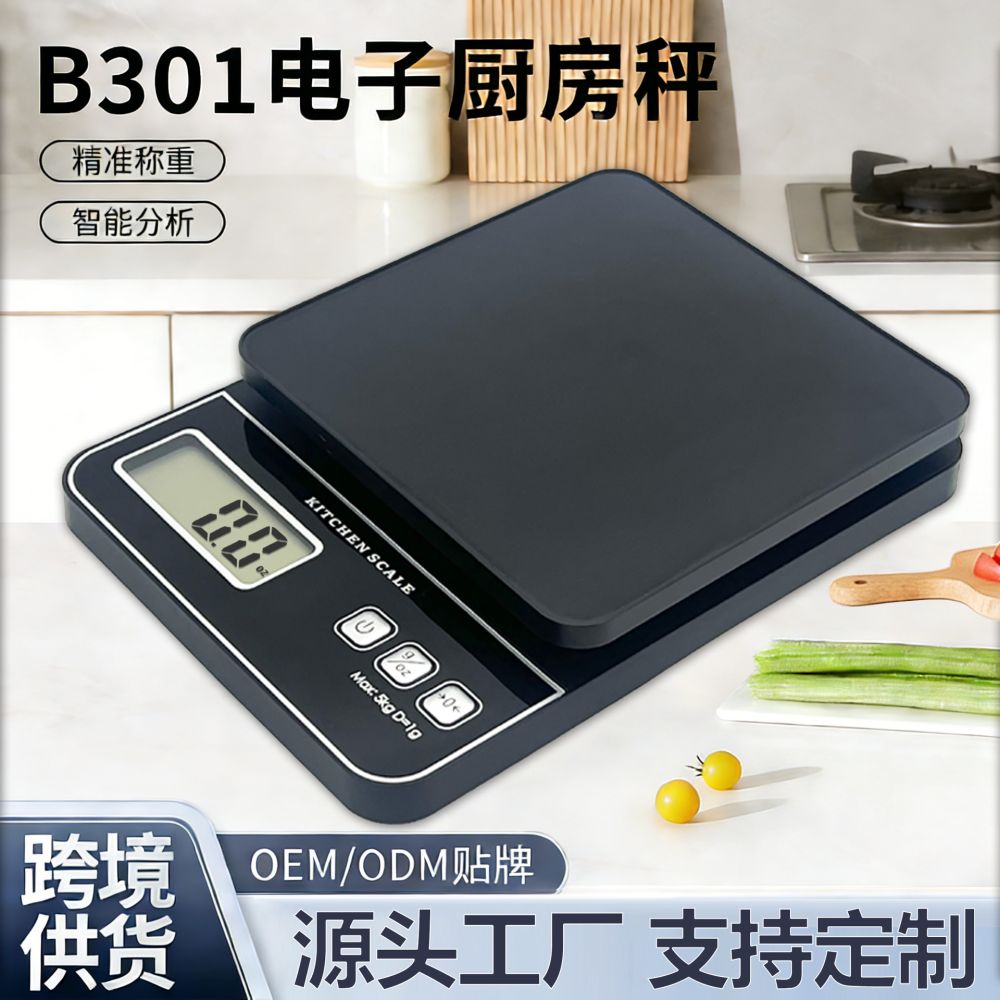 Cross-Border High-Precision Kitchen Electronic Scale Kitchen Gram Scale Food Weighing Baking Pet Food Stainless Steel Kitchen Scale
