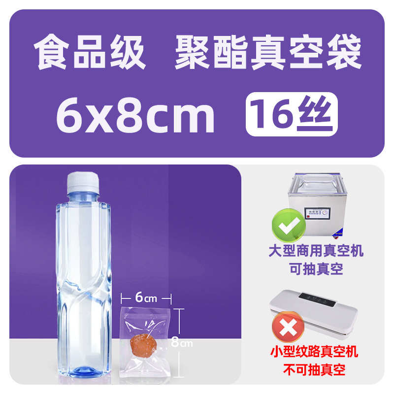 Vacuum bags, food vacuum packaging bags, transparent vacuum compression bags, sealed bags, snack vacuum packaging bags wholesale - 7