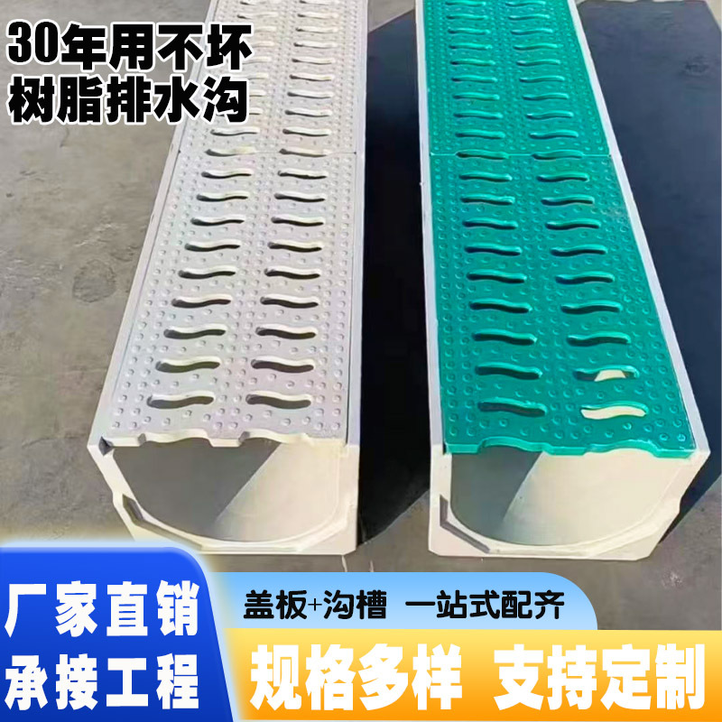 Fiberglas U tip drenaj kanalı, reçine, hızlı akış oluklu