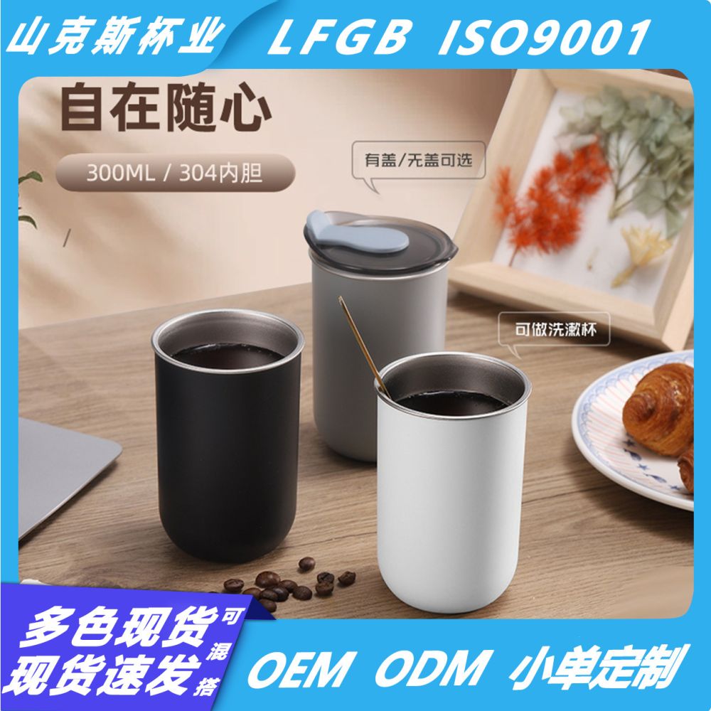 Lidded new fashion internet celebrity coffee cup, stainless steel interior, plastic exterior, mini small capacity pipette cup, home-style simple gargle storage container. - 1