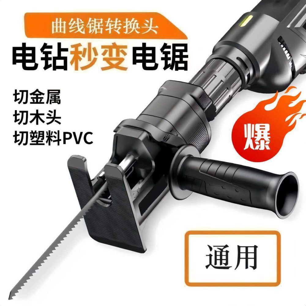 Multifunctional Handheld Convertible Reciprocating Saw Kit for Woodworking