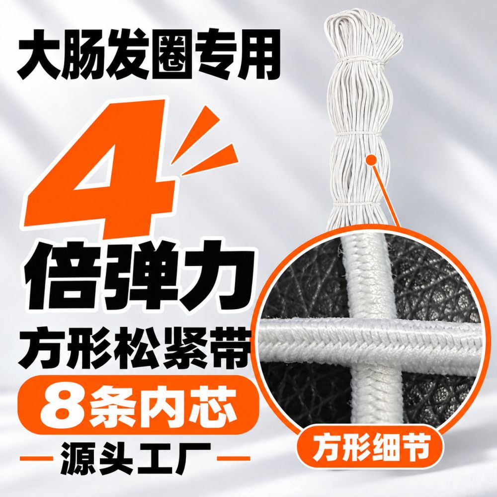 发圈专用4倍高弹力松紧带方圆形皮筋进口乳胶丝DIY服装辅料批发