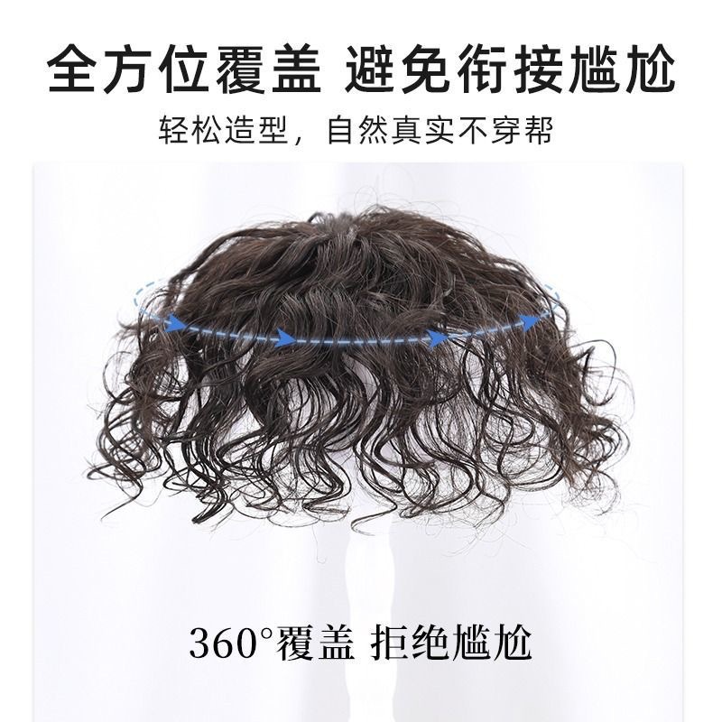 Swiss Lace Hair Topper for Women, Real Hair, Covers Gray Hair