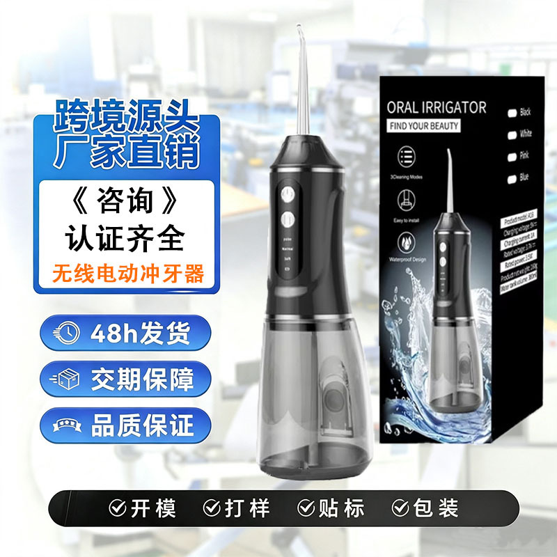 冲牙器电动洗牙器家用高脉冲洗牙结石去除残留物多功能电动洁牙器