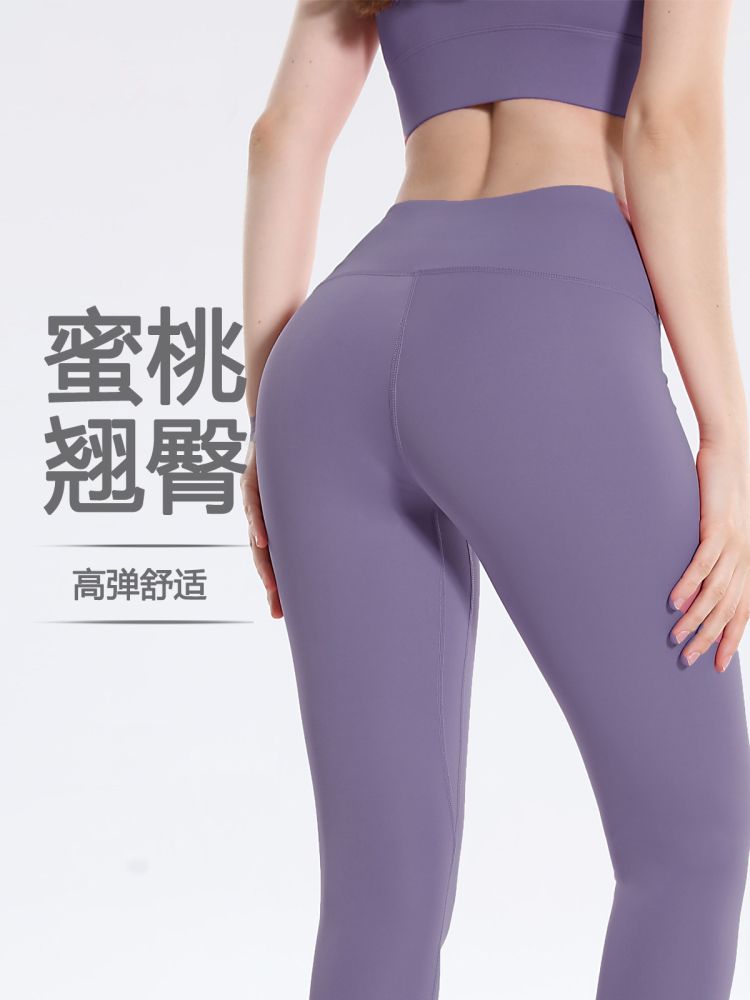 Nahtlose Slim-Fit Yogahose mit hoher Taille, schnelltrocknend, Po-Lift